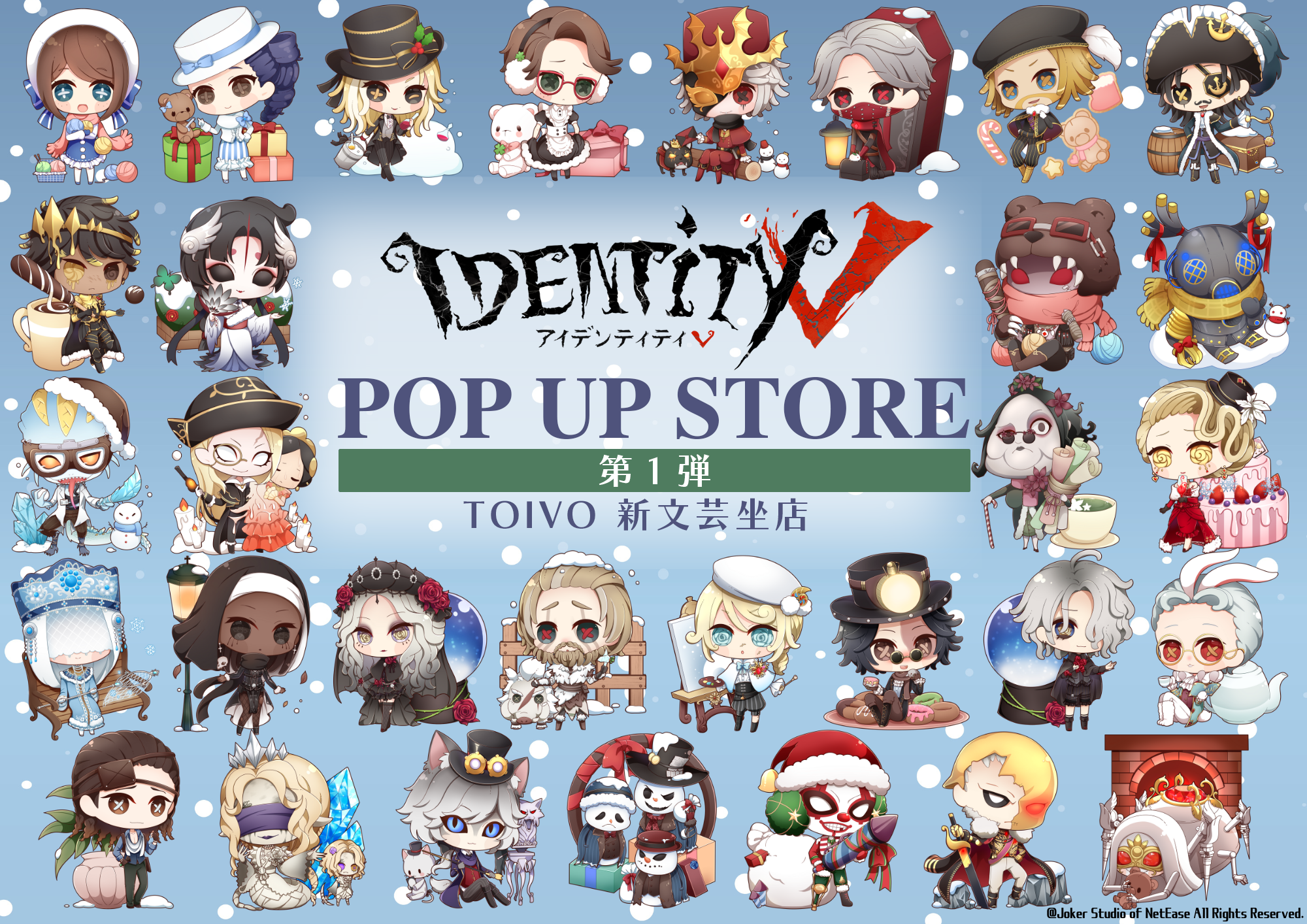 第五人格POP UP STORE第1弾 – Anchovy Store 第五人格POP UP STORE第1弾 – Anchovy Store