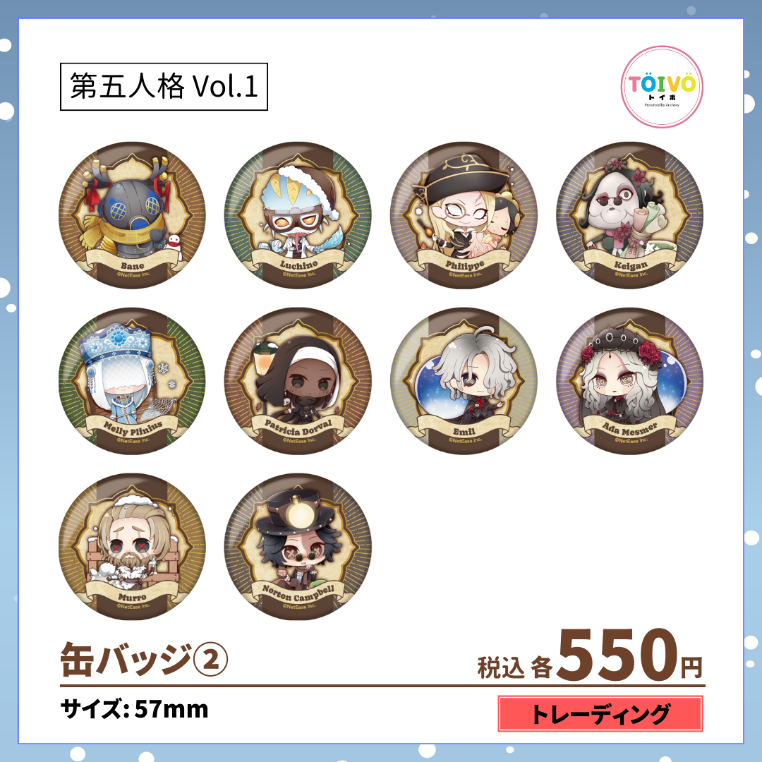 【受注販売】第五人格 第1弾|缶バッジ②