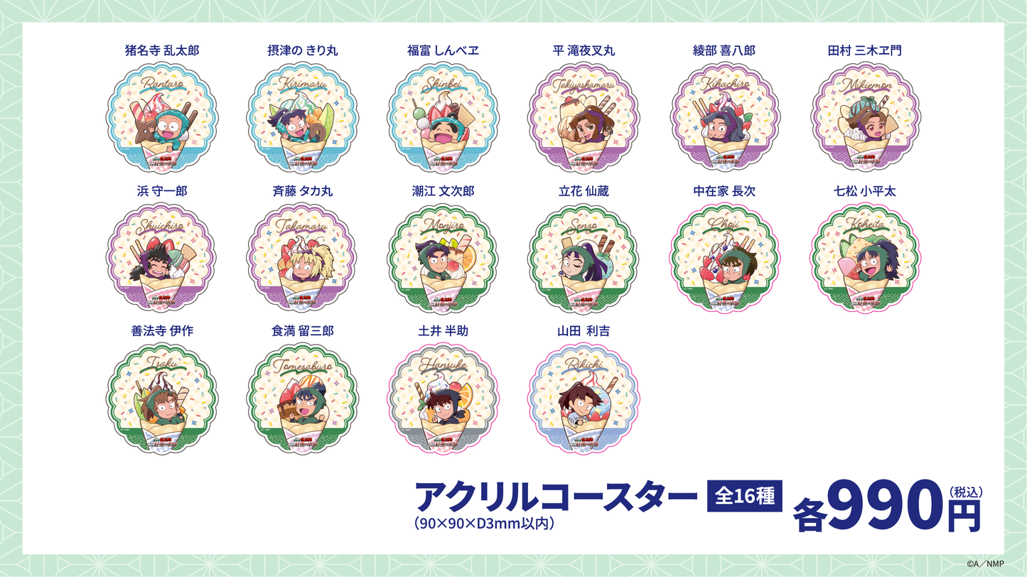 【劇場版 忍たま乱太郎 ドクタケ忍者隊最強の軍師】|アクリルコースター全16種
