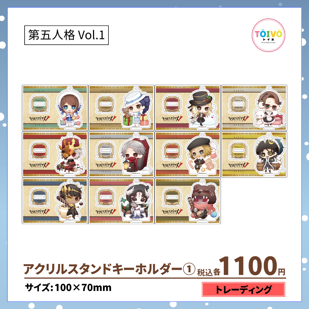 【受注販売】第五人格 第1弾|アクリルスタンドキーホルダー①