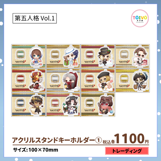 【受注販売】第五人格 第1弾|アクリルスタンドキーホルダー①