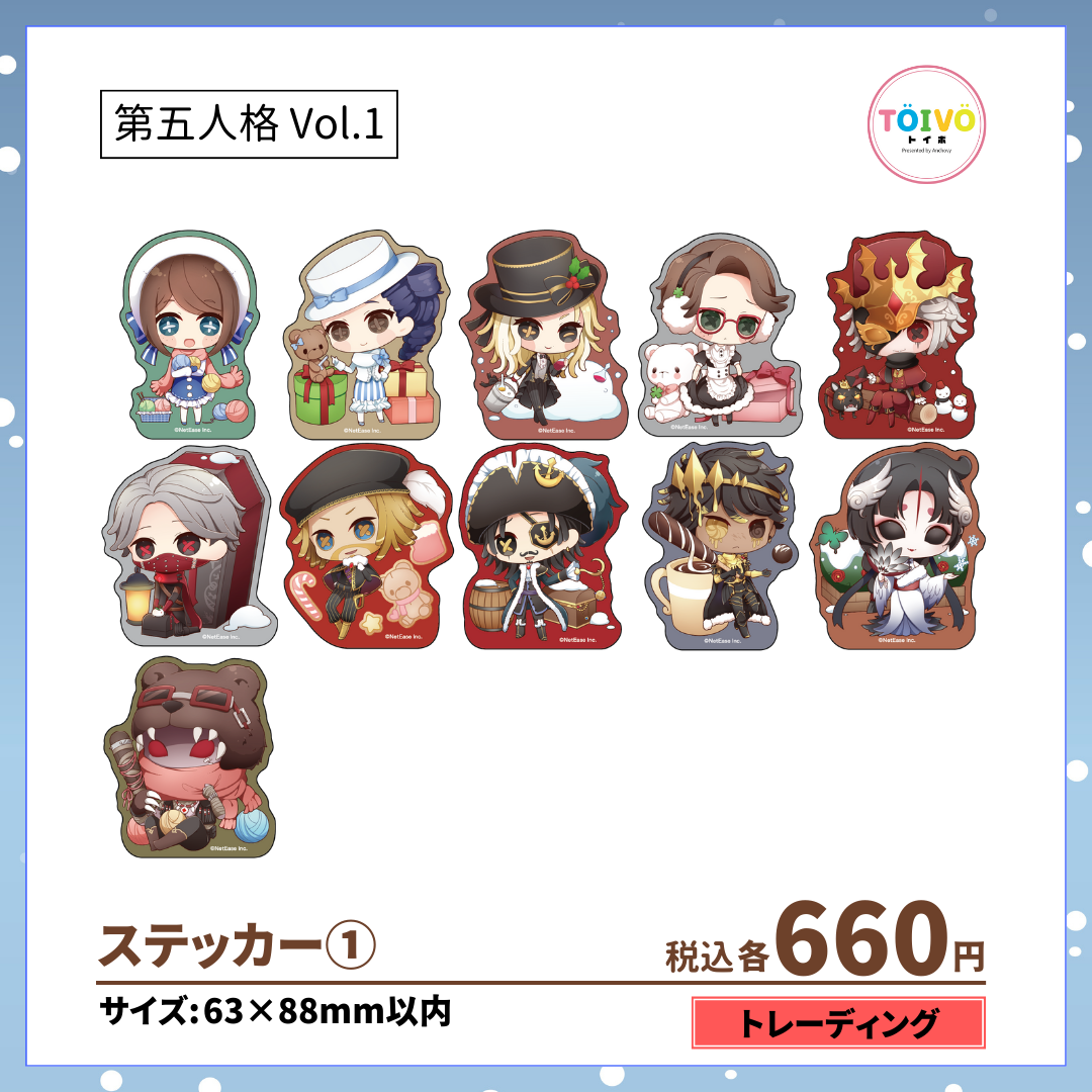 【受注販売】第五人格 第1弾|ステッカー①