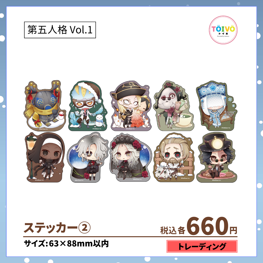 【受注販売】第五人格 第1弾|ステッカー②