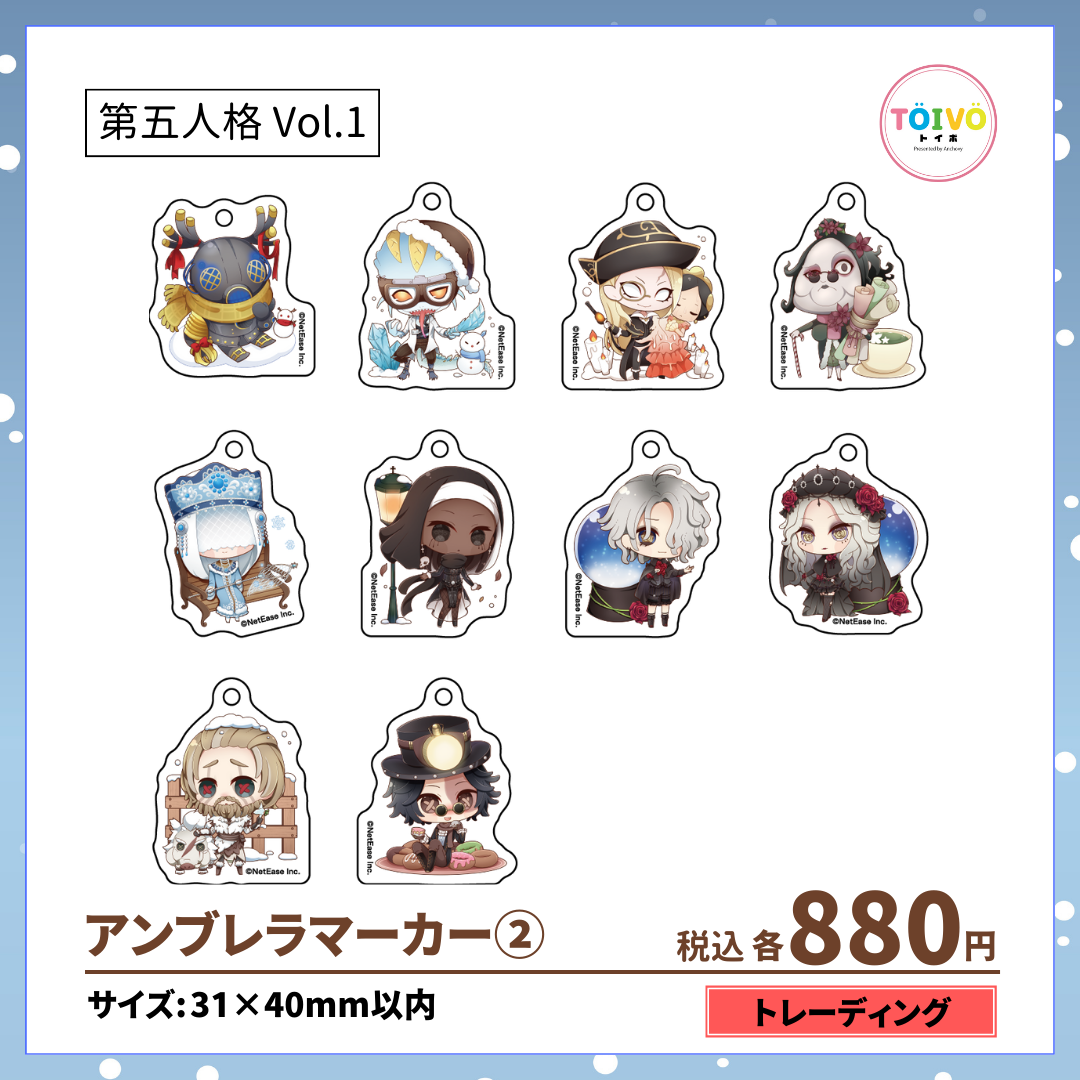 【受注販売】第五人格 第1弾|アンブレラマーカー②