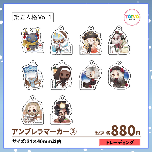 【受注販売】第五人格 第1弾|アンブレラマーカー②