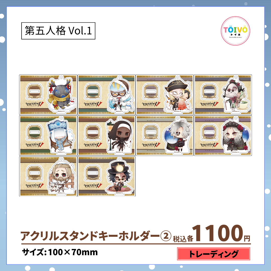 【受注販売】第五人格 第1弾|アクリルスタンドキーホルダー②