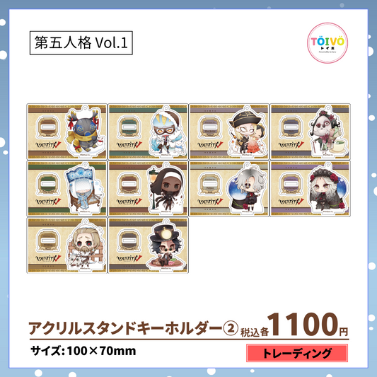【受注販売】第五人格 第1弾|アクリルスタンドキーホルダー②