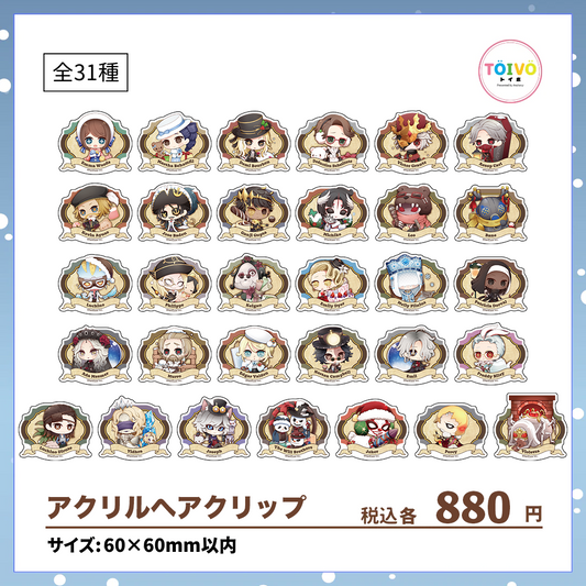 【受注販売】第五人格 第1弾|アクリルヘアクリップ