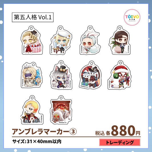 【受注販売】第五人格 第1弾|アンブレラマーカー③