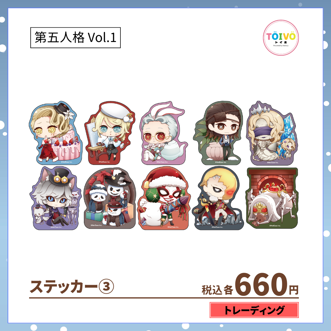 【受注販売】第五人格 第1弾|ステッカー③