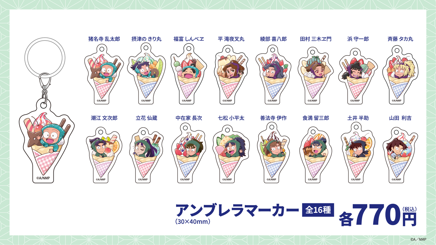 【劇場版 忍たま乱太郎 ドクタケ忍者隊最強の軍師】|アンブレラマーカー全16種