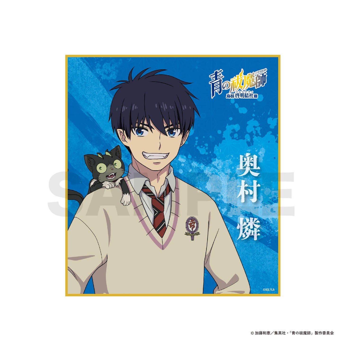 【受注販売】青の祓魔師 島根啓明結社篇 05_ミニ色紙 / 01_奥村 燐