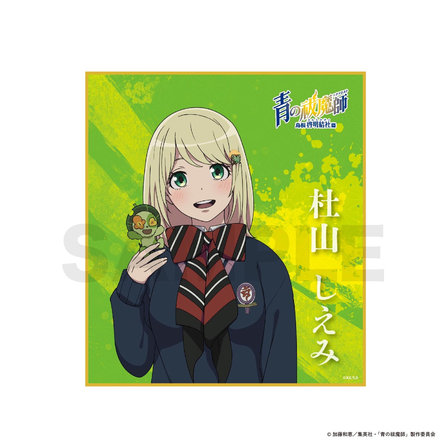 【受注販売】青の祓魔師 島根啓明結社篇 05_ミニ色紙 / 03_杜山 しえみ