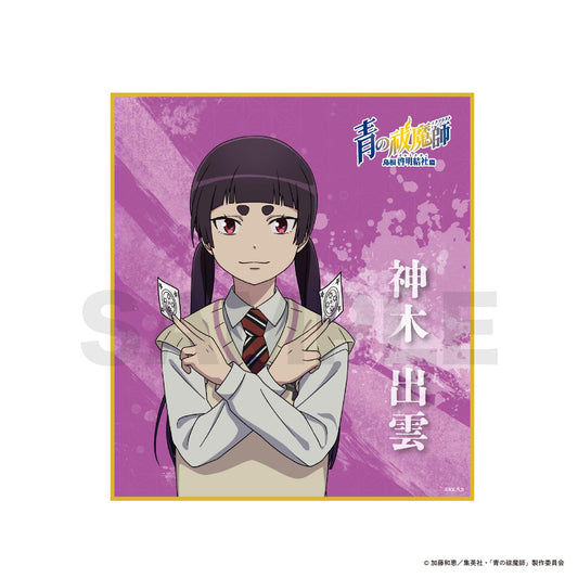 【受注販売】青の祓魔師 島根啓明結社篇 05_ミニ色紙 / 07_神木 出雲