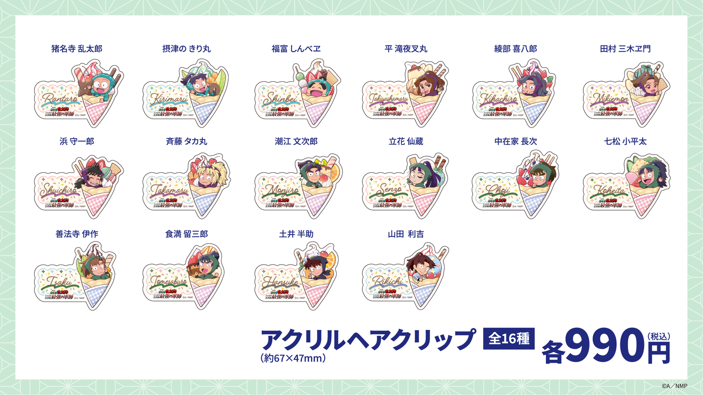 【劇場版 忍たま乱太郎 ドクタケ忍者隊最強の軍師】|アクリルヘアクリップ全16種