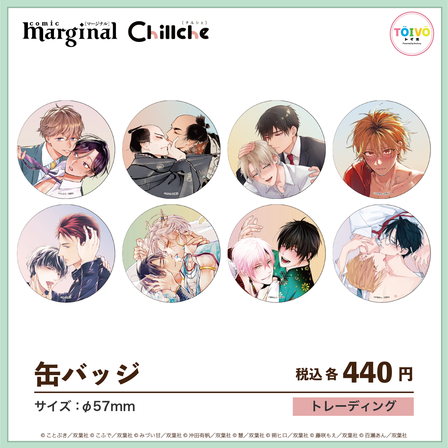 marginal × Chillche|缶バッジ