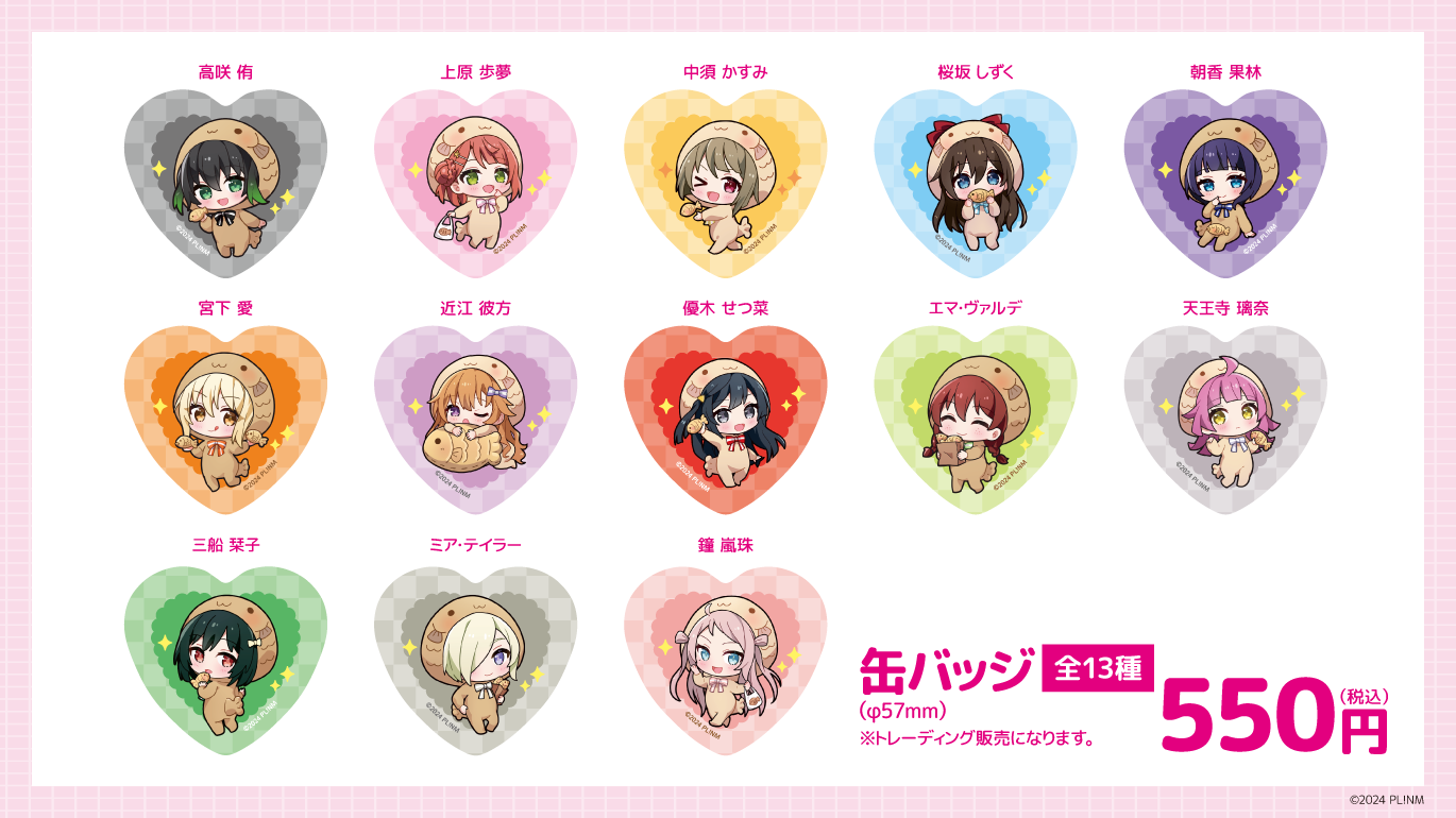 【受注販売|ラブライブ!】缶バッチ全13種