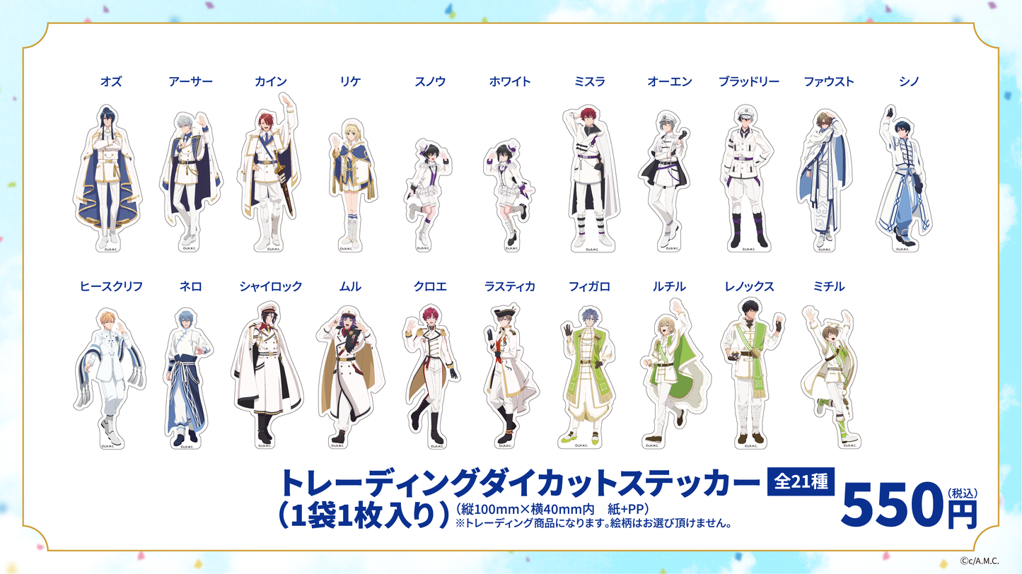 アニメ『魔法使いの約束』|トレーディングダイカットステッカー(全21種/等身)