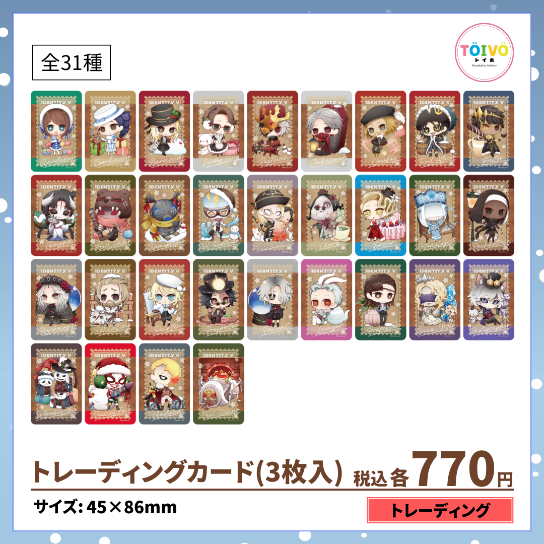 【受注販売】第五人格 第1弾|トレーディングカード(3枚入)