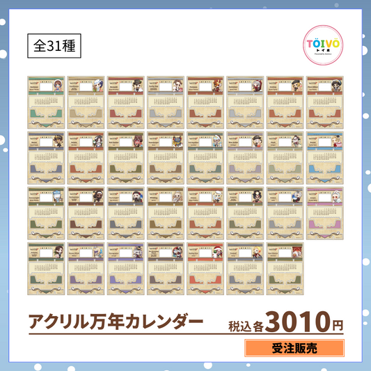【受注販売】第五人格 第1弾|アクリル万年カレンダー