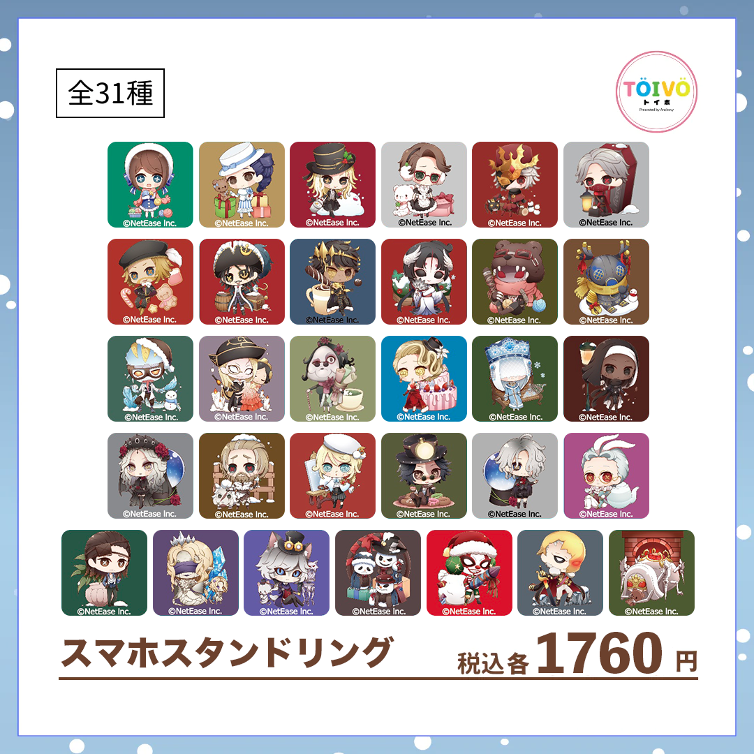 【受注販売】第五人格 第1弾|スマホリング