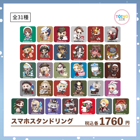 【受注販売】第五人格 第1弾|スマホリング