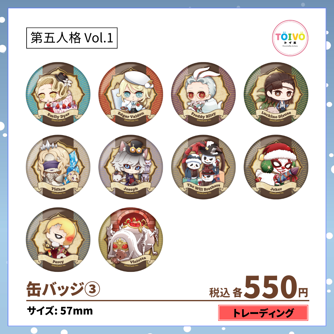 【受注販売】第五人格 第1弾|缶バッジ③