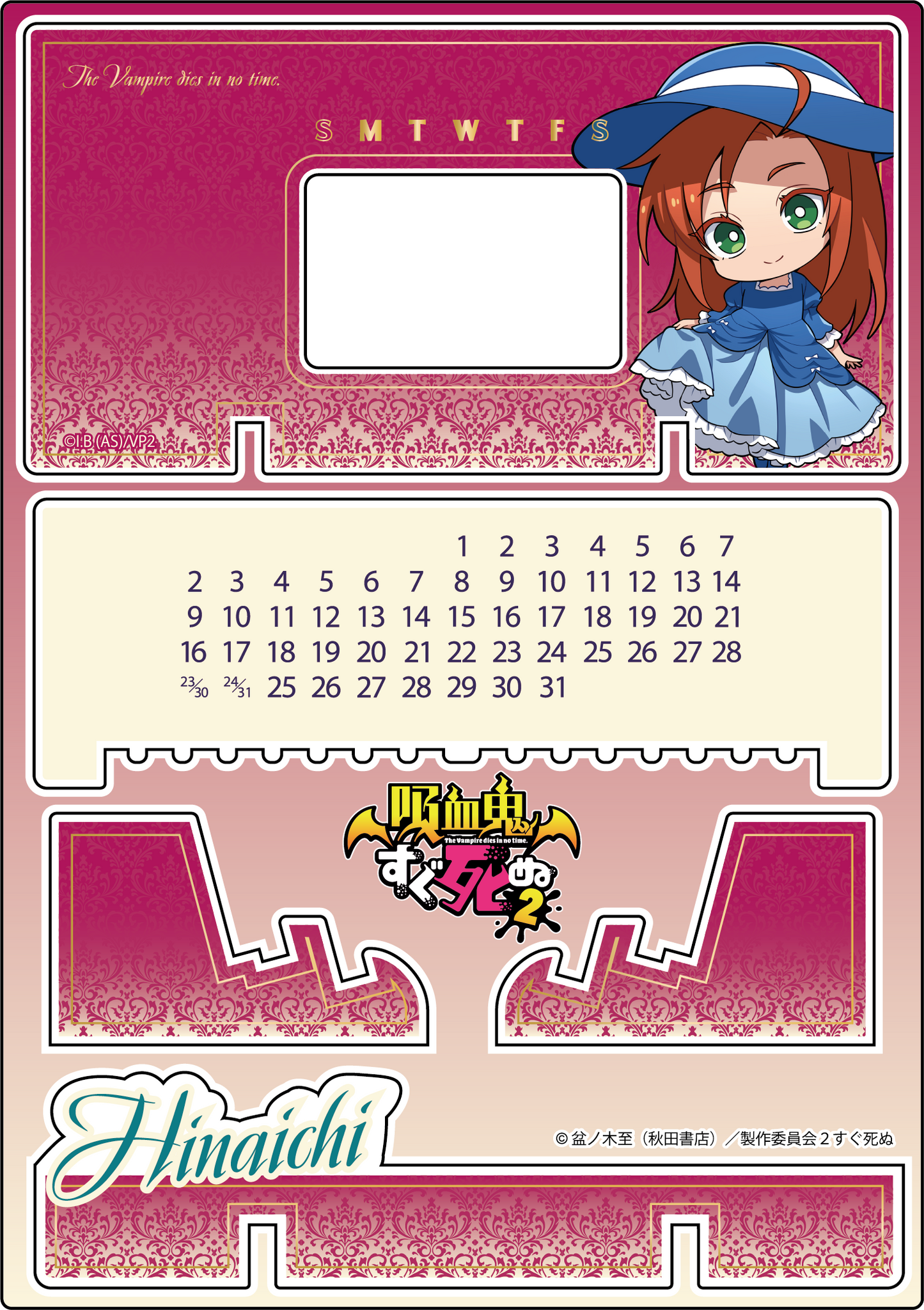 【予約販売】吸血鬼すぐ死ぬ2|アクリル万年カレンダー全10種