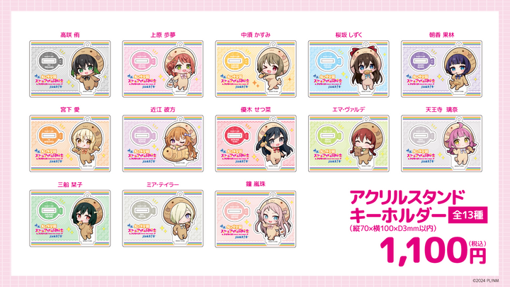 ラブライブ！