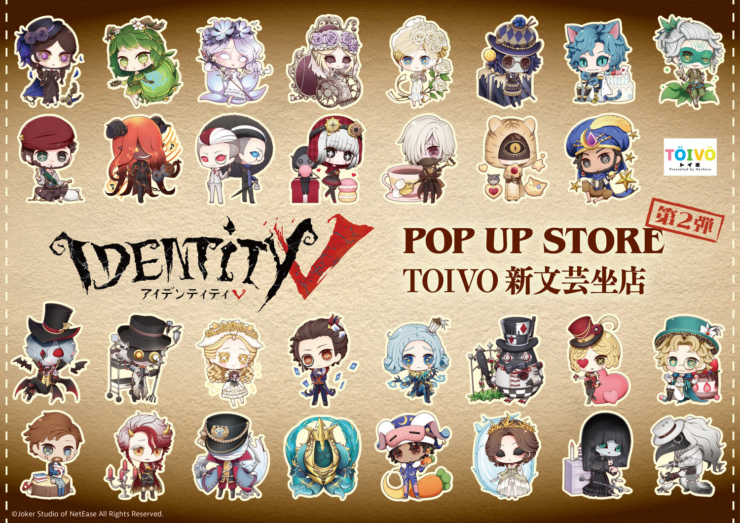 第五人格POP UP STORE第2弾