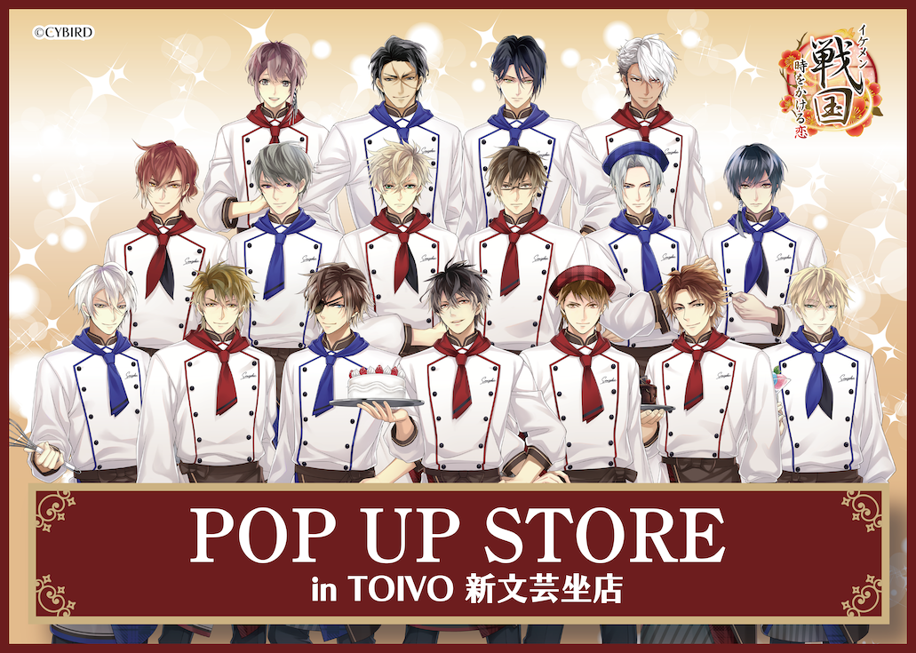 イケメン戦国 POP UP STORE 2024