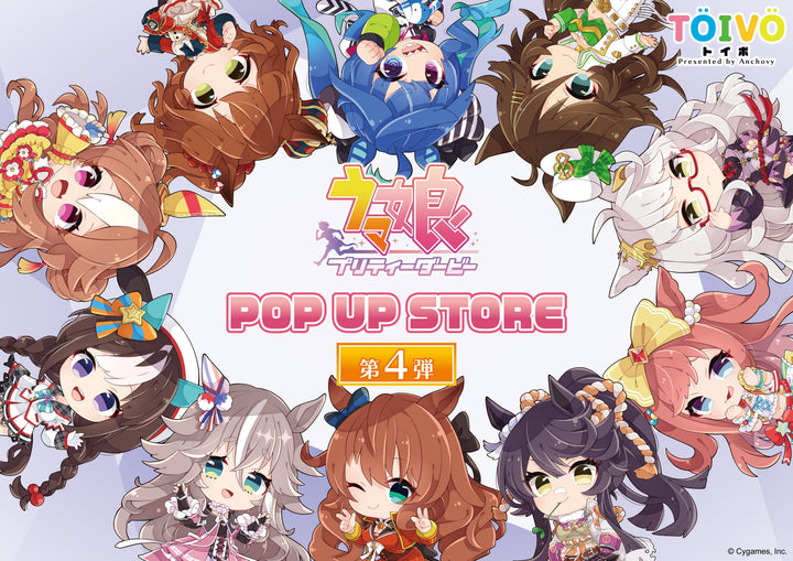 ウマ娘 プリティーダービー
