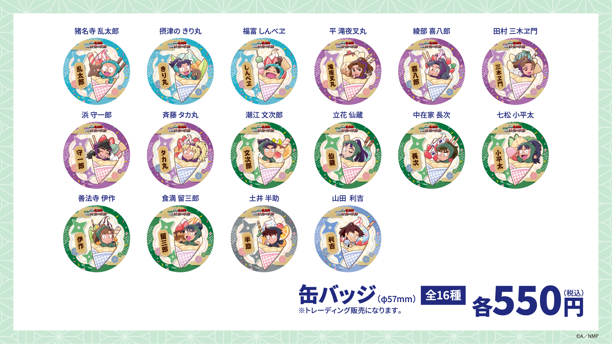 AnimeJapan】忍たま乱太郎 ドクタケ忍者隊最強の軍師 場面写真缶バッジ 劇場版 忍たま乱太郎 ドクタケ忍者隊最強の軍師】|缶バッジ全16