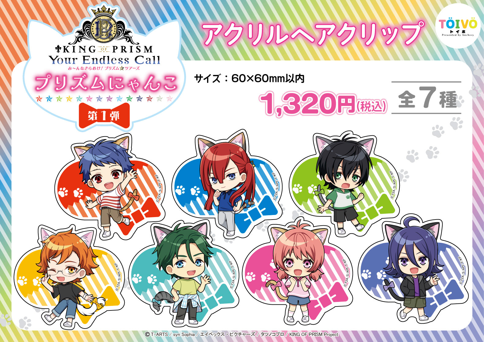 KING OF PRISM キンツア プリズムにゃんこ カード 法月仁 28枚 KING OF PRISM キンツア プリズムにゃんこ カード 法月仁 28枚