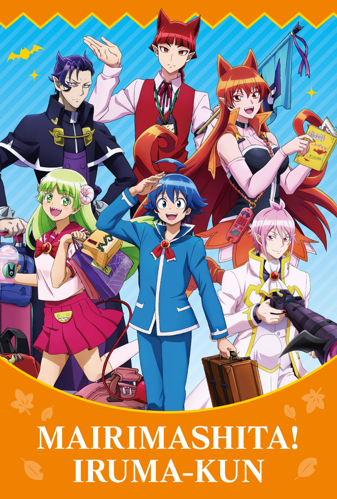 アニメ「魔入りました！入間くん」6タワーコラボトレーディングカード