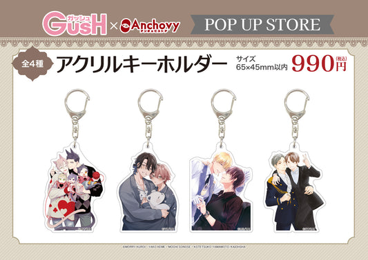 GUSH アクリルキーホルダー（全4種）