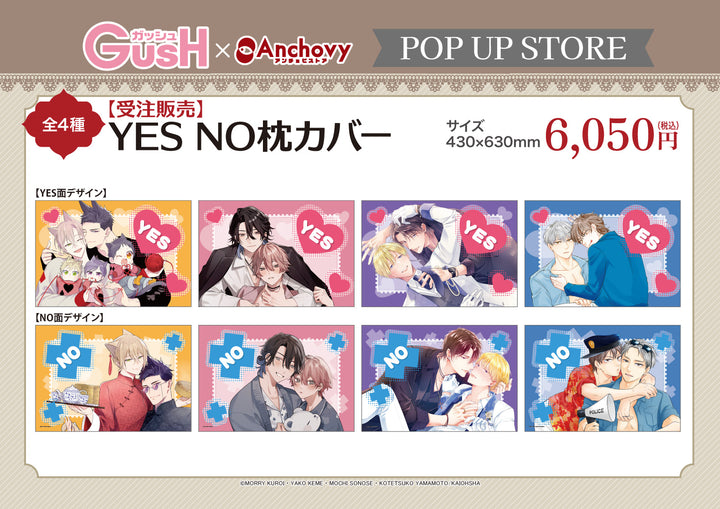 GUSH YESNO枕カバー（全4種）