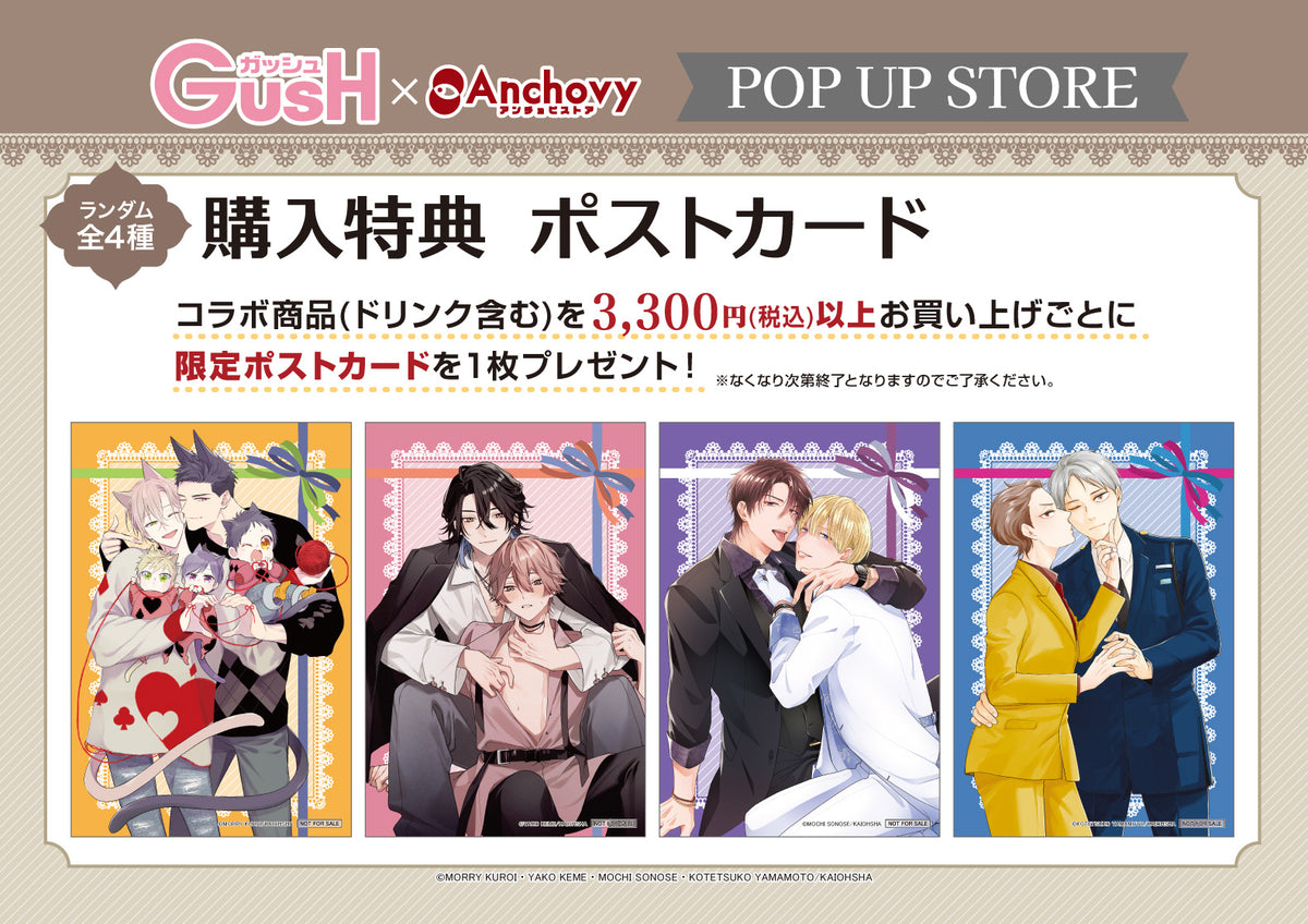GUSH アクリルアートパネル（全4種）