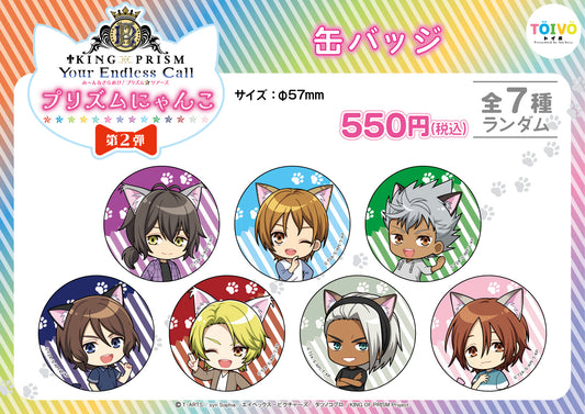 「KING OF PRISM」プリズムにゃんこ第２弾｜缶バッジ（全7種/ランダム）