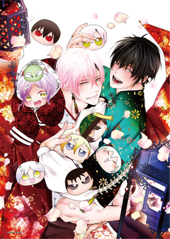 【予約販売】『腐男子召喚〜異世界で神獣にハメられました〜 』藤咲もえ