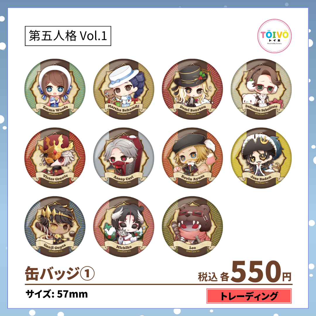 第五人格 缶バッジ 第五人格 秋季IJL THEキャラSHOP 缶バッジ 患者 8枚 第五人格