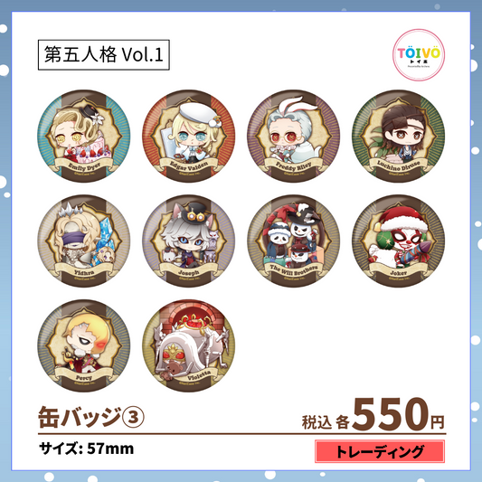 【受注販売】第五人格 第1弾|缶バッジ③