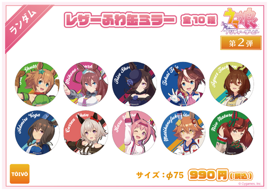 ウマ娘 プリティーダービー第２弾｜レザーふわ缶ミラー（全10種）