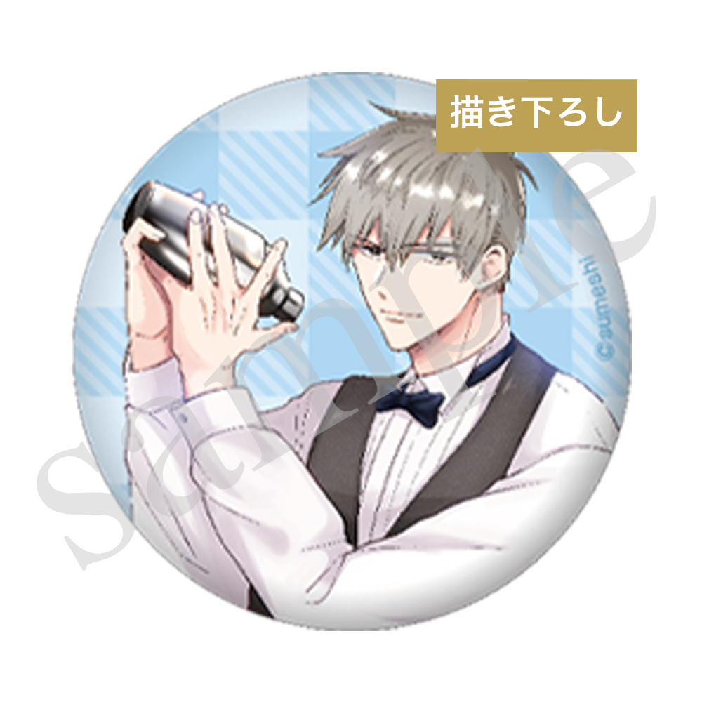 リーマンラブホ男子会｜トレーディング缶バッジ 全９種【描き下ろし】