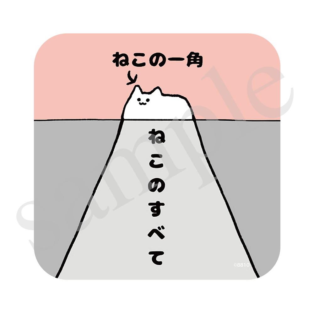 8810｜ハンドタオル