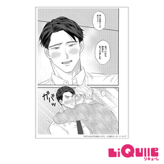 三田ロジ　【木戸くんのホクロはおいしそう】②