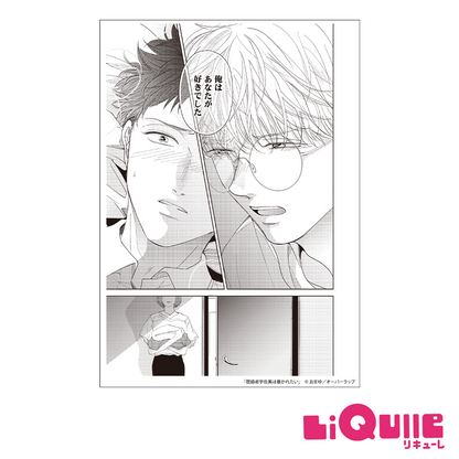 LiQulle｜複製原画シート
